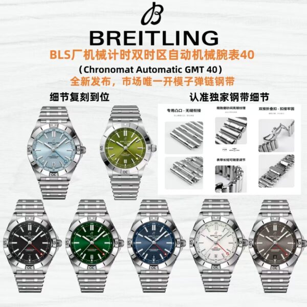 Breitling Chronomat Automatic GMT 40 A32398101C1S1 BLS