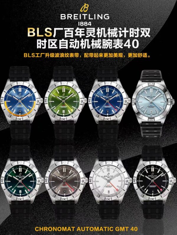 Breitling Chronomat Automatic GMT 40 A32398101C1S1 BLS