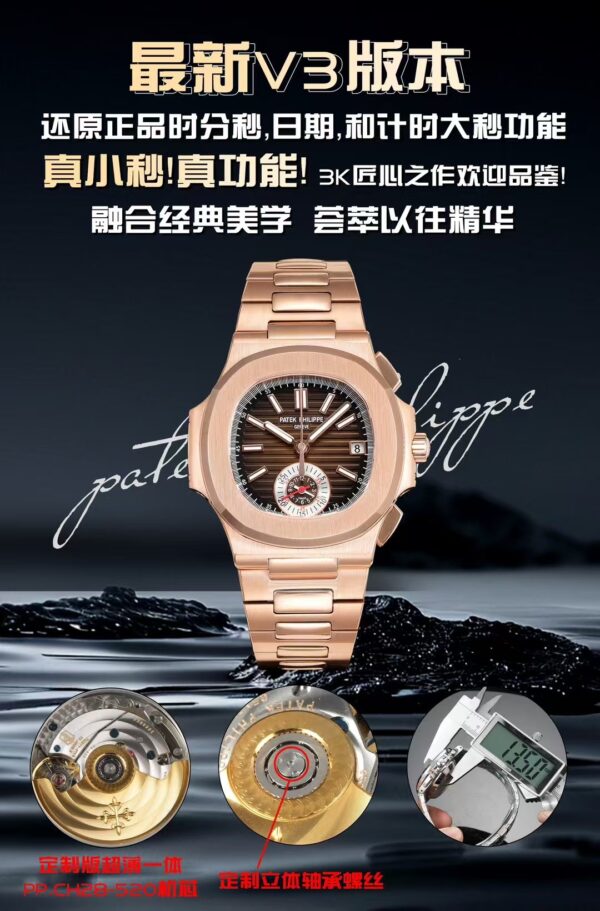 1(1) Patek Philippe Nautilus Chronograph 5980R 3K