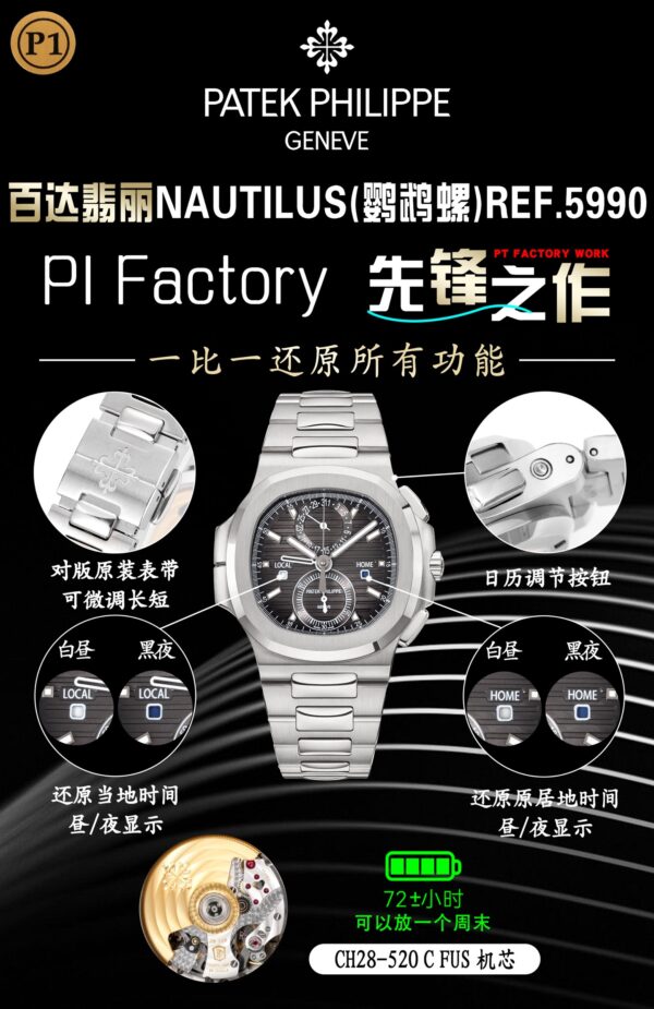 1(1) Patek Philippe Nautilus 5990/1A-001 Dark Gray Dial P1F