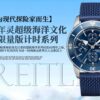 1(1) Breitling Superocean Heritage Chronograph 44 Blue Dial