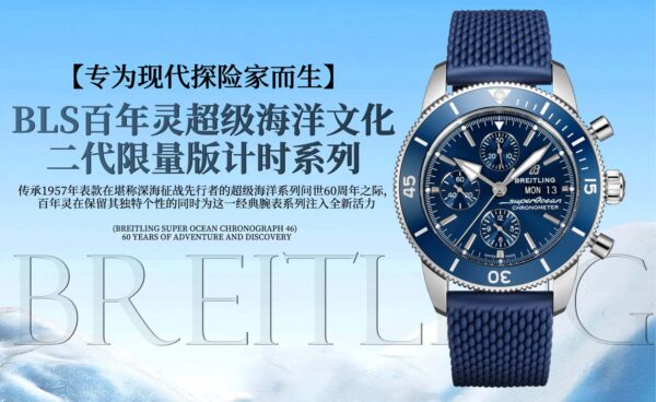 1(1) Breitling Superocean Heritage Chronograph 44 Blue Dial