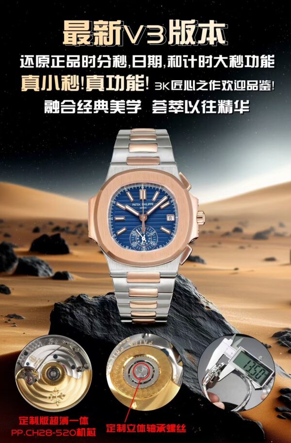 11(1) Patek Philippe Nautilus Chronograph 5980/1A-019 3KF