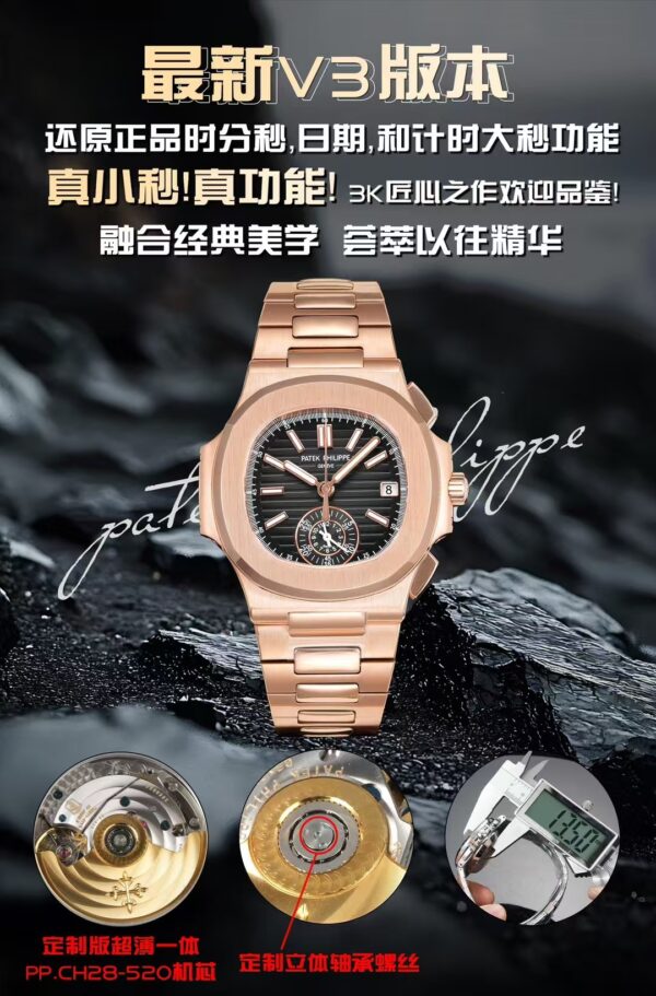 Patek Philippe Nautilus Chronograph 5980R 3KF