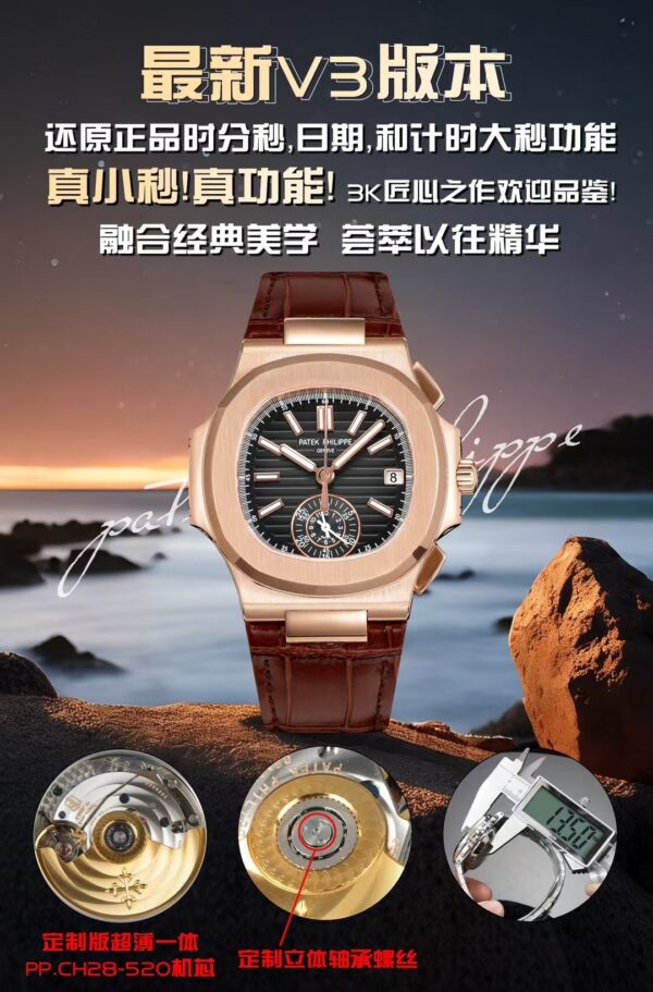 14(1) Patek Philippe Nautilus Chronograph 5980R 3KF