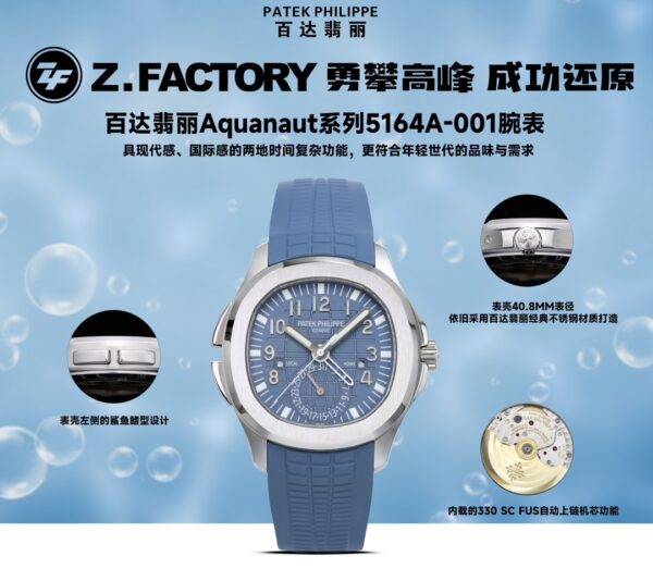 2(1) Patek Philippe Aquanaut 5164G-001 Travel Time ZF