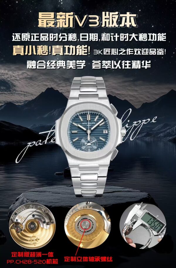 Patek Philippe Nautilus Chronograph 5980R 3K