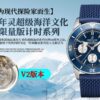 2(1) Breitling Superocean Heritage B01 Chronograph 44 Blue Blackeye