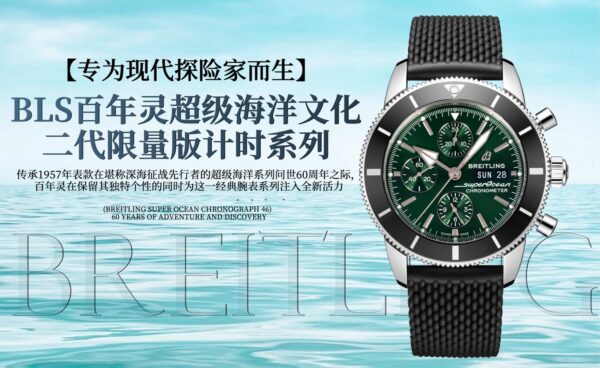 2(1) Breitling Superocean Heritage Chronograph 44 Green Dial
