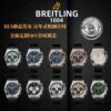 Breitling Chronomat B01 42mm AB0134101C1S1 BLS