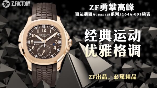 Patek Philippe Aquanaut 5164r-001 Travel Time ZF
