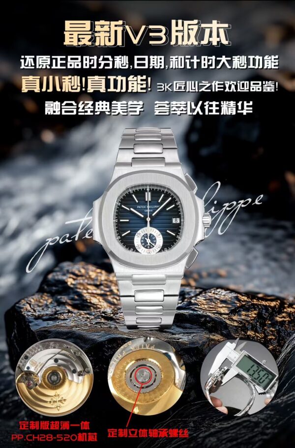 3(1) Patek Philippe Nautilus Chronograph 5980R 3K