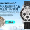 3(1) Breitling Superocean Heritage B01 Chronograph 44 Panda Dial