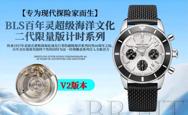 3(1) Breitling Superocean Heritage B01 Chronograph 44 Panda Dial