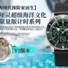 3(1) Breitling Superocean Heritage Green Blackeye Limited Edition