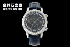 Patek Philippe 6104P-010 CELESTIAL Diamond Bezel