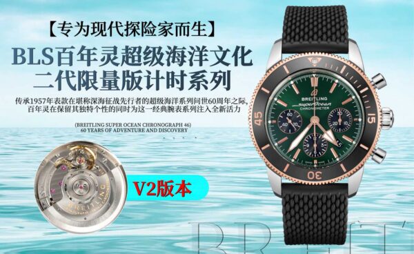 Breitling Superocean Heritage Green Blackeye Limited Edition