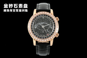Patek Philippe 6104R-001 CELESTIAL Diamond Bezel AIF