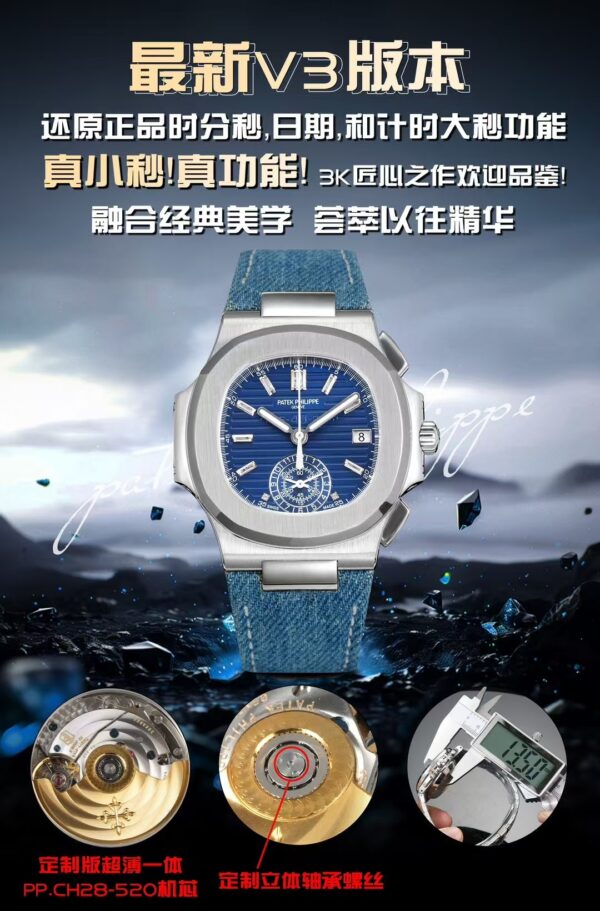 5(1) (1) Patek Philippe Nautilus Chronograph 5980R 3K