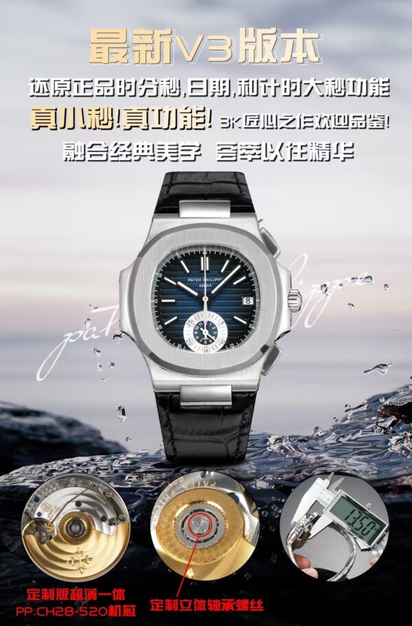 Patek Philippe Nautilus Chronograph 5980R 3K