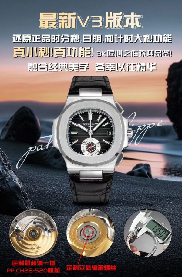 Patek Philippe Nautilus Chronograph 5980R 3K