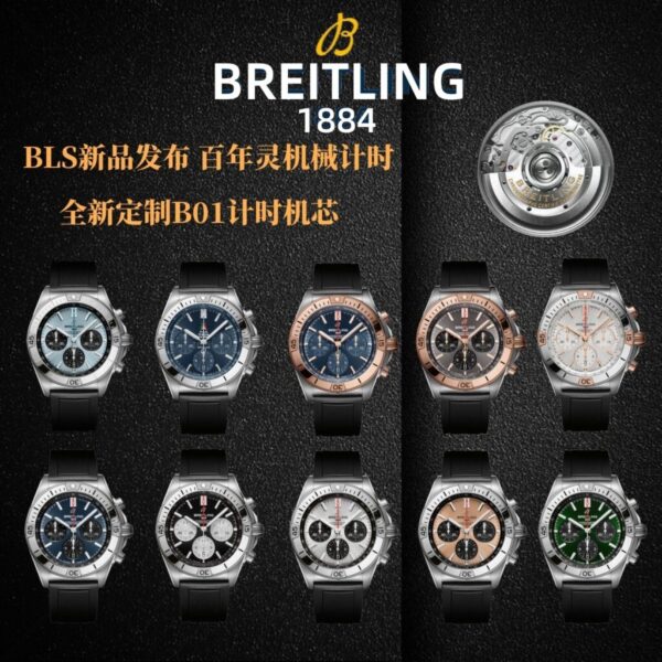 Breitling Chronomat B01 42mm AB0134101L2S1 BLS