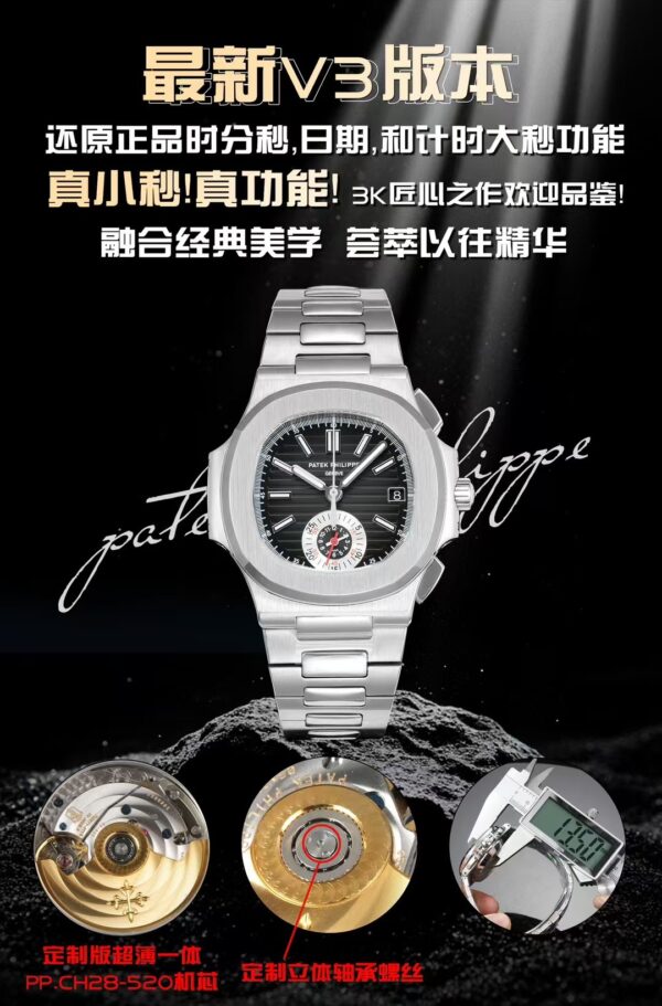 Patek Philippe Nautilus Chronograph 5980/1AR 3KF