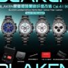 ROLEX COSMOGRAPH DAYTONA modified watch