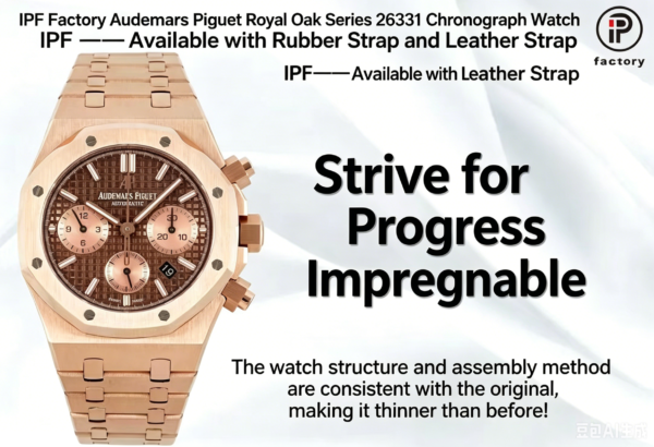翻译需求确认 (10) Royal Oak 41mm 26331OR IPF