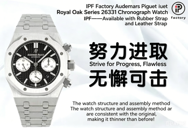 Royal Oak  41mm 26331ST IPF
