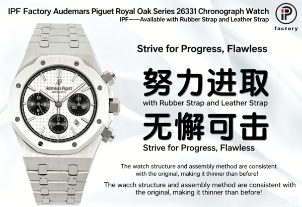 翻译需求确认 (14) Royal Oak 41mm 26331ST IPF